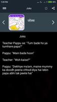3 Schermata Adult Hindi Non-Veg Jokes 18+