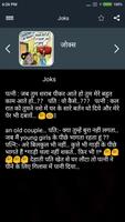बिचारा पति जोक्स Bichara Pati Jokes poster