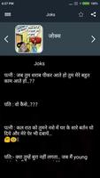 बिचारा पति जोक्स Bichara Pati Jokes screenshot 3
