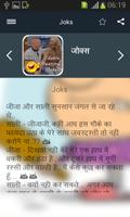 Hindi Funny Joks bài đăng