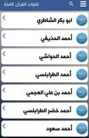 عبق الاسلام screenshot 2