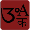 Limbu Word Translator