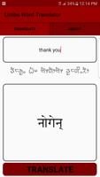 Limbu Word Translator скриншот 3