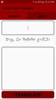 Limbu Word Translator постер