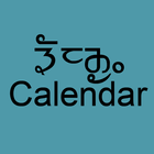 Yakthung Calendar иконка