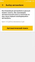 Такси 7220 syot layar 3