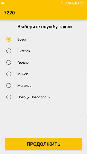 промокод такси гост