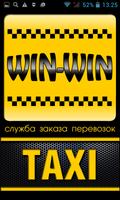 WIN-WIN TAXI скриншот 1