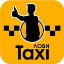 Лови Такси, Тверь APK