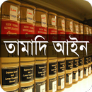 তামাদি আইন, ১৯০৮ APK