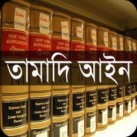 তামাদি আইন, ১৯০৮ syot layar 1