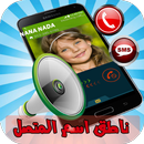 ناطق اسم المتصل -اصدار جديد APK