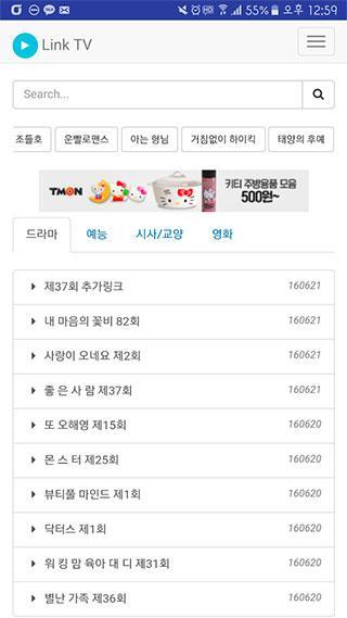 42+ 영상 무료 영화 링크 11 APK 링크티비 - 무료 예능, 드라마, 영화, 애니메이션 untuk Muat Turun Android