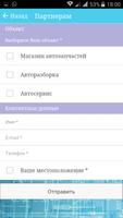 Izitop - Поиск автозапчастей screenshot 1