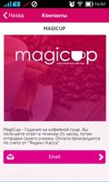 MagiCup скриншот 3