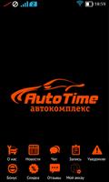 AutoTime 포스터