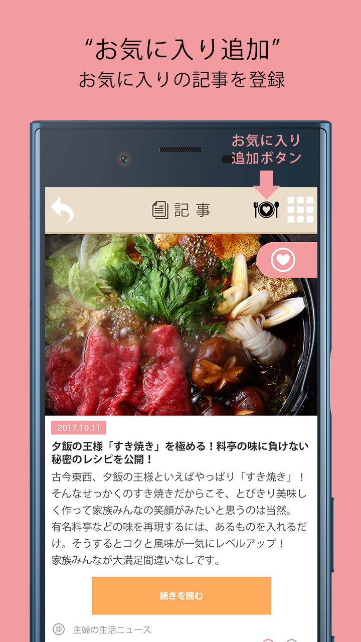 最新レシピ情報アプリ Re Shippi 流行りの簡単レシピが一目瞭然 For Android Apk Download