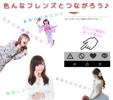 趣味友・恋人探しのフレsearch☆良心的出会い系アプリ capture d'écran 1