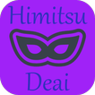 Himitsuであいは初心者でも安心な出会い系アプリ