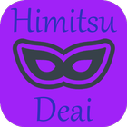 Himitsuであいは初心者でも安心な出会い系アプリ ไอคอน