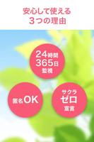 恋活・婚活マッチングアプリ～DearS（ディアーズ）～ screenshot 1