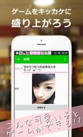 LINERゲーム掲示板forライン syot layar 1