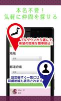 「ふるふる」完全無料のLINEゲームID交換掲示板 capture d'écran 1