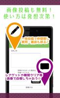 「ふるふる」完全無料のLINEゲームID交換掲示板 capture d'écran 2