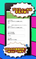 恋人募集・友達募集・ゲーム友達も～完全無料のID交換掲示板～ syot layar 3