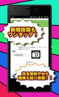 برنامه‌نما 恋人募集・友達募集・ゲーム友達も～完全無料のID交換掲示板～ عکس از صفحه