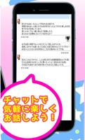 無料出会系アプリはペアチャット！ご近所仲間おしゃべりチャット screenshot 3