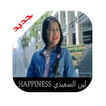 لين الصعيدي فيديو كليب حصري2017  HAPPINESS
