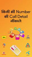 How To Get Call Details of Any Number Plakat