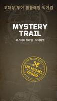 Mystery Trail (미스테리 트레일) (교육용) পোস্টার