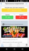 Мобильное приложение для заказа еды पोस्टर