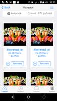 Мобильное приложение для заказа еды स्क्रीनशॉट 2