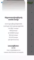 ស្តាប់ព្រះធម៌ captura de pantalla 4