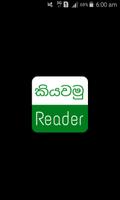 برنامه‌نما Kiyawamu Reader - Sri Lanka عکس از صفحه