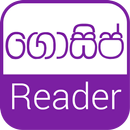 Gossip Reader - Sri Lanka News APK