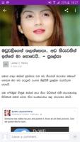 Gossip Reader - Sri Lanka News تصوير الشاشة 2