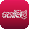 Komal Sujeewa PrasannaArachchi APK