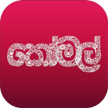 Komal Sujeewa PrasannaArachchi