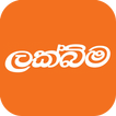 Lakbima - Sri Lanka News