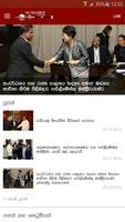 برنامه‌نما Parliament of Sri Lanka عکس از صفحه