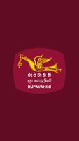 Rupavahini Affiche