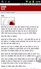 SETT Hindi Marathi browser APK download