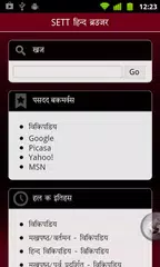 SETT Hindi Marathi browser APK download