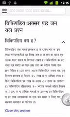 SETT Hindi Marathi browser APK download