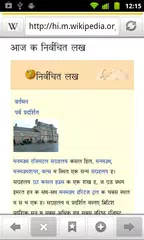 SETT Hindi Marathi browser APK download