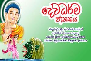 Dewadharma Jathakaya for TAB Affiche